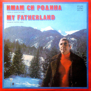 Край тиха Струма