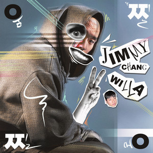 움찔움찔 (Flinch!) (Explicit)