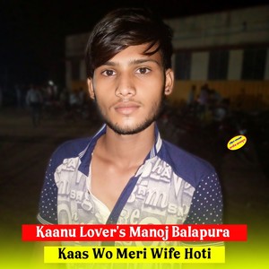 Kaas Wo Meri Wife Hoti (Explicit)