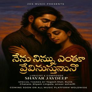 PYAAR (TELGU) (feat. YOGESH NANDLAL MALI, SHYAM LINGALA & RUTIK CHATARE) (Explicit)