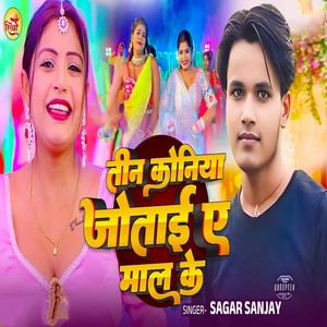 Teen Koniya Jotaai Ae Maal Ke