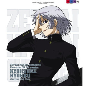 絶対可憐チルドレン キャラクターcd 5th Session 兵部京介 Starring 遊佐浩二 楚楚可怜超能少女组 角色歌cd Vol 5兵部京介 Starring 游佐浩二 Qq音乐 千万正版音乐海量无损曲库新歌热歌天天畅听的高品质音乐平台 絶対可憐チルドレン キャラクターcd 5th Session 兵部京介 Starring 遊佐浩二 楚楚可怜超能少女组 角色歌cd Vol 5兵部京介 Starring 游佐浩二 Qq音乐 千万正版音乐海量无损曲库新歌热歌天天畅听的高品质音乐平台