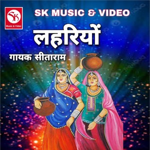 Lehriya Ra Noso Rupiya Rokda Sa