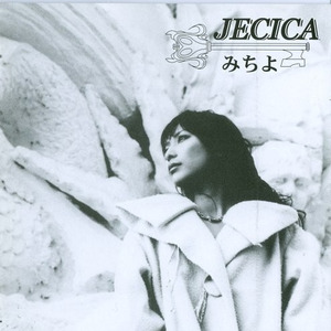 JECICA