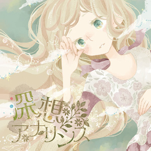 Samsara (轮回) (Bonus track)