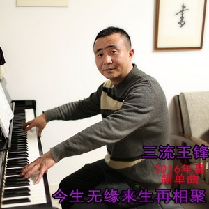 今生无缘来生再相聚