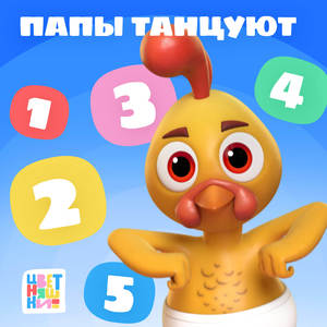 Котик хор решил собрать