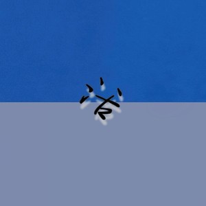 宋睿娴 - 阿卡奇特 (Demo)