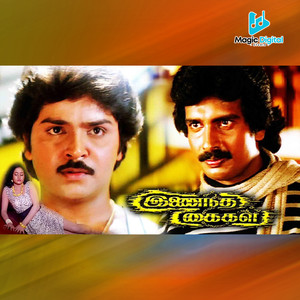 Manoj Giyan - Anthi Nera Thendral Katru