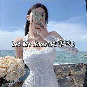 Let Me Know (纯享版)