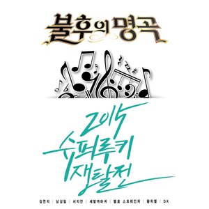 담배 가게 아가씨 (烟店小姐) (Live)