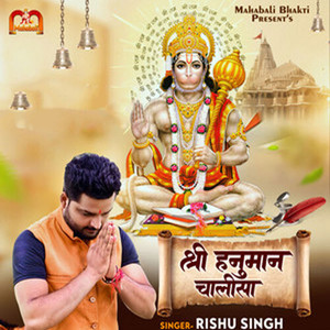 Shree Hanuman Chalisa