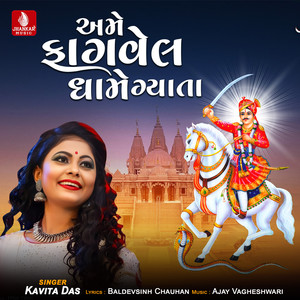 Ame Fagvel Dhame Gyata