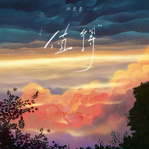 值得 (女生版)封面