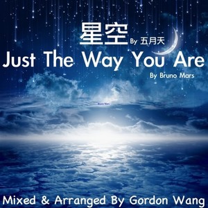 星空 (五月天) Meets Just The Way You Are (Inst.)