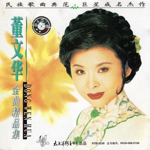 春天的故事