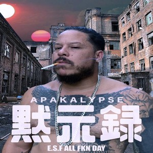 E.S.F ALL FKN DAY (Explicit)