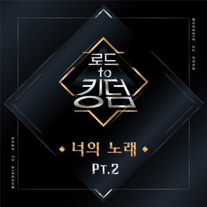 도원경-THE BOYZ