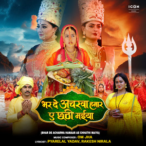 Bhar Da Acharwa Hamaar (Original Motion Picture Soundtrack)