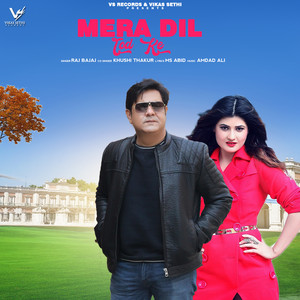 Mera Dil Todke