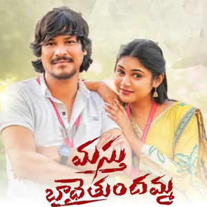 MASTHU BADHAITHUNDHAMMA