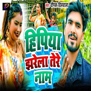 Hipiya Jharela Tere Name