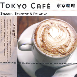 Tokyo Café (Smooth Sensitive & Relaxing)