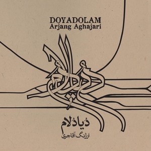 Doyadolam