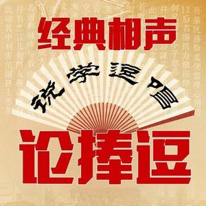 论捧逗 冯凤禹、张伯鑫