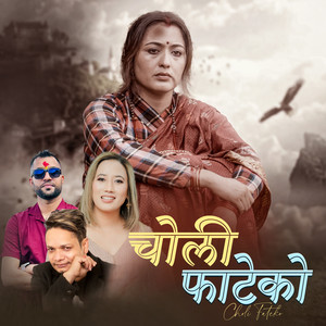 Choli Fateko