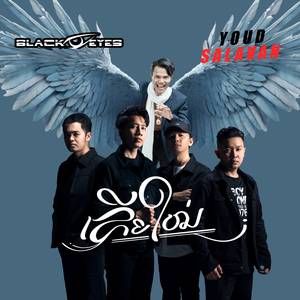 ເຂີຍໃໝ່