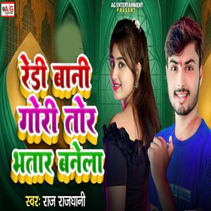Redy Bani Gori Tor Bhatar Banela