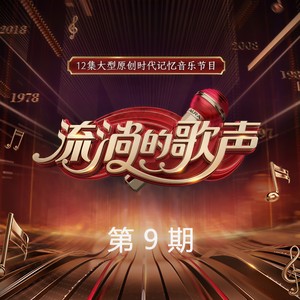 粉红色的回忆 (Live)封面