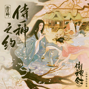 赴约