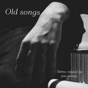 Old Songs (Explicit)