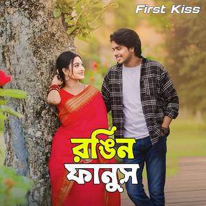 Rongin Fanush (feat. Rasel Rahman)