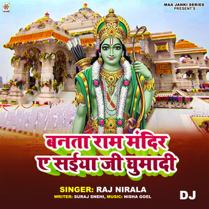 Banta Ram Mandir Ae Saiya Ji Ghumadi DJ