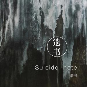 Suicide note