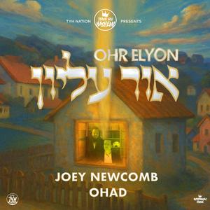 Ohr Elyon - אור עליון