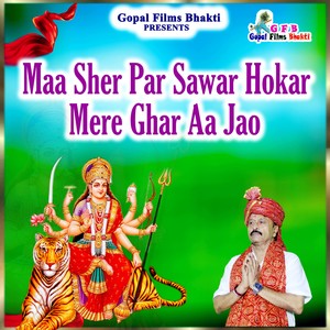 Maa Sher Par Sawar Hokar Mere Ghar Aa Jao
