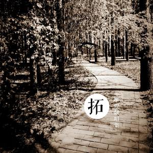 千里行走 (男声独唱版)