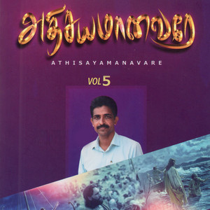 Athisayamanavare, Vol 5