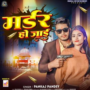 Murdar Ho Jaai (Explicit)