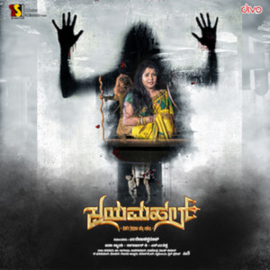 Jayamahal (Original Motion Picture Soundtrack)