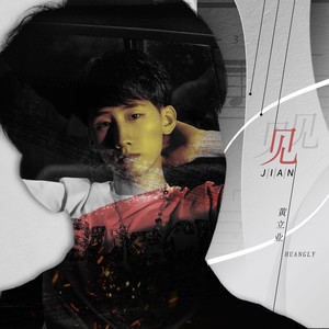 不曾