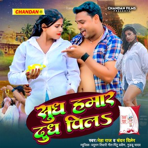 Sudh Hamar Dudh Pila