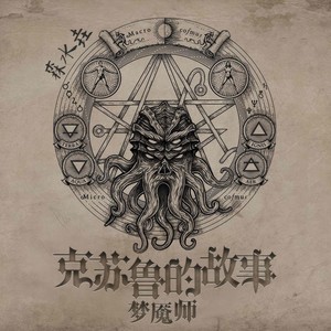 森水垚 - 密室里的脚步声