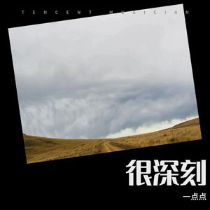 月亮代表谁的心