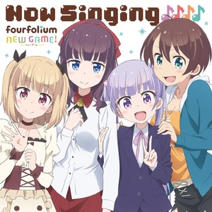 TVアニメ「 NEW GAME! 」 キャラクターソングミニアルバム「Now Singing♪♪♪♪」