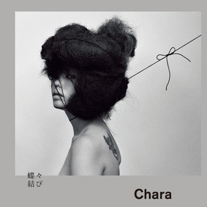 Chara - 蝶々結び (蝴蝶结)
